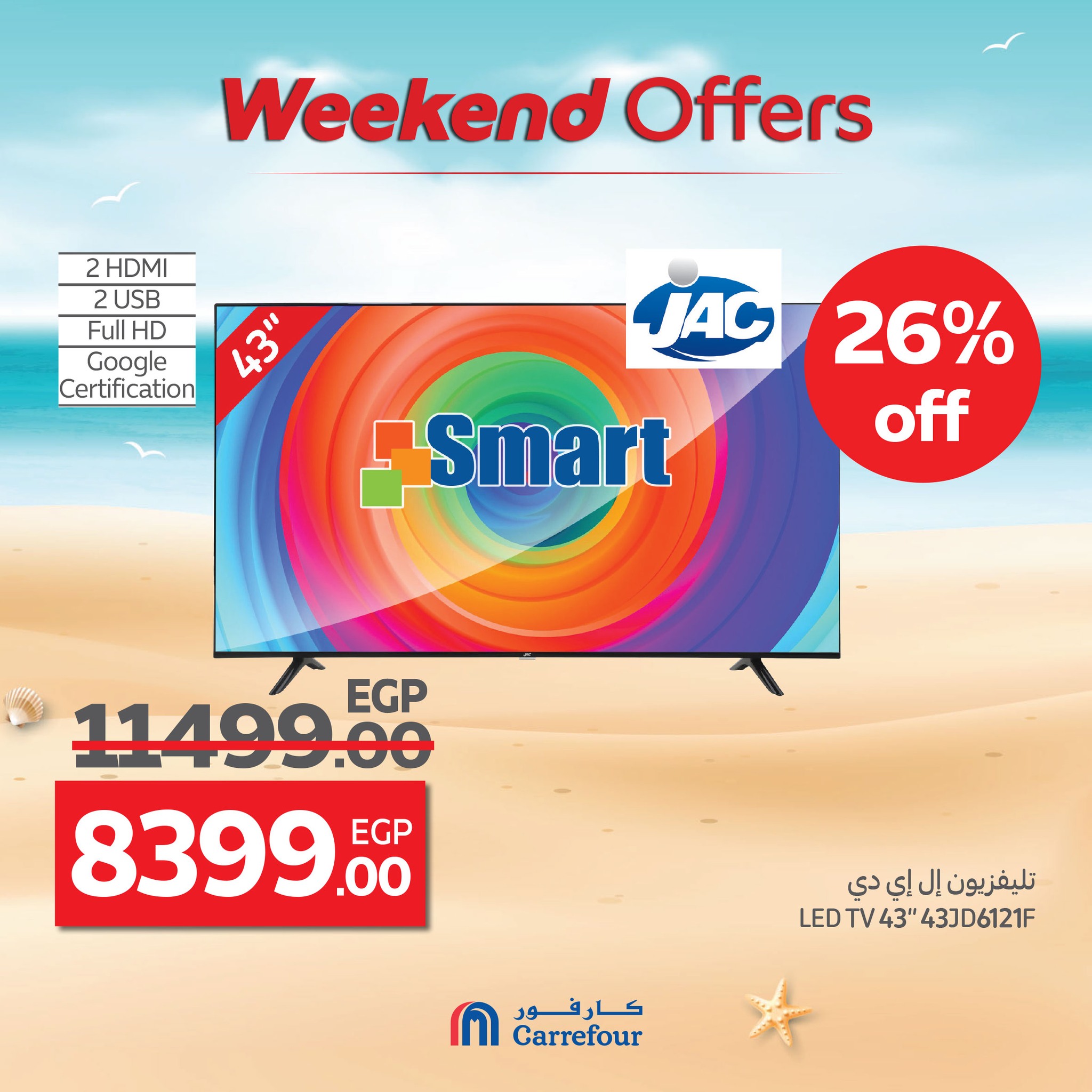 carrefour offers from 16jul to 6jun 2025 عروض كارفور من 16 يوليو حتى 6 يونيو 2025 صفحة رقم 9